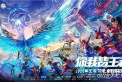 s41赛季来袭：新赛季精彩活动预告，宝箱开抢稀有道具